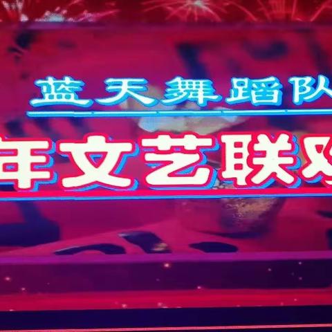 《蓝天》之春