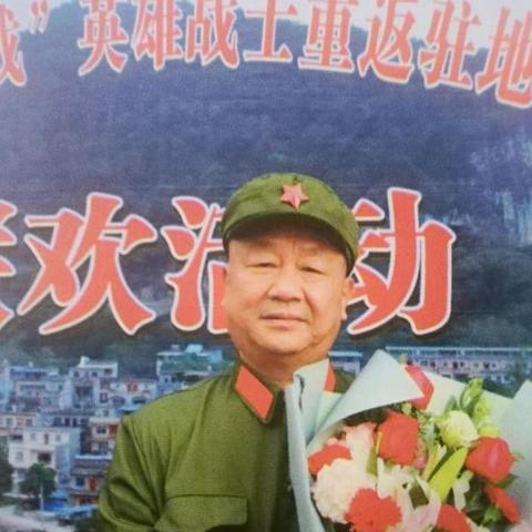 忘不掉那场对越自卫反击战一位邵阳籍老兵自述经历