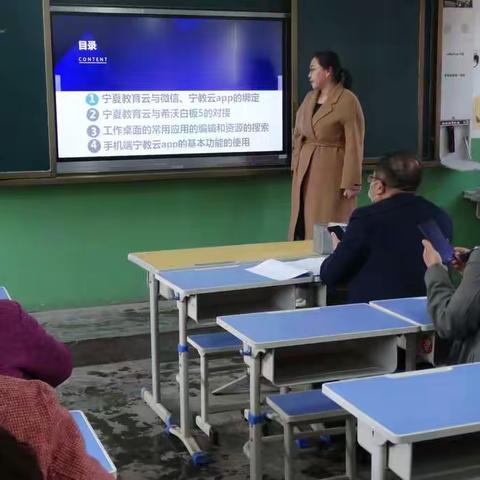 智慧教育云平台应用培训会在我校进行——东塔三小