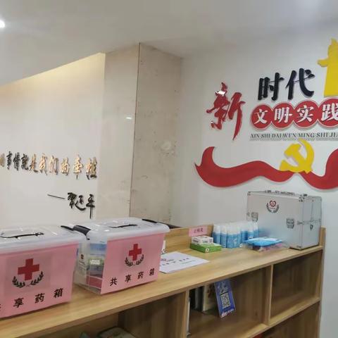 银典物业携手北二社区“共享药箱”送真情