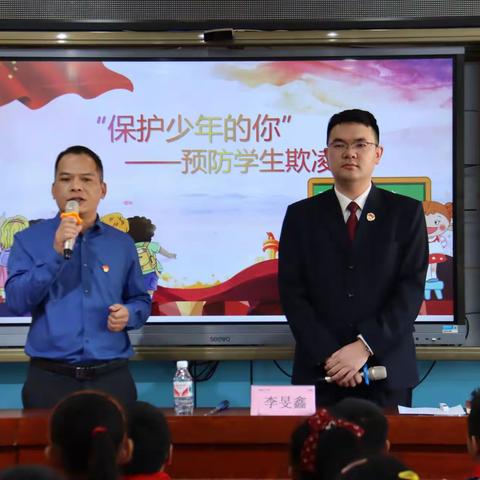 法润孩童心，温情护成长——记天等县城南小学法治进校园宣讲活动