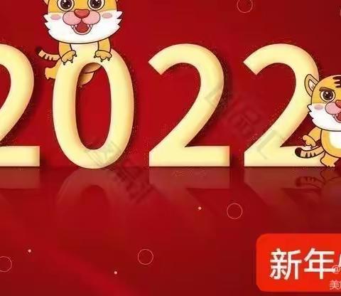 陈场幼儿园--“迎新年·庆元旦”亲子运动会