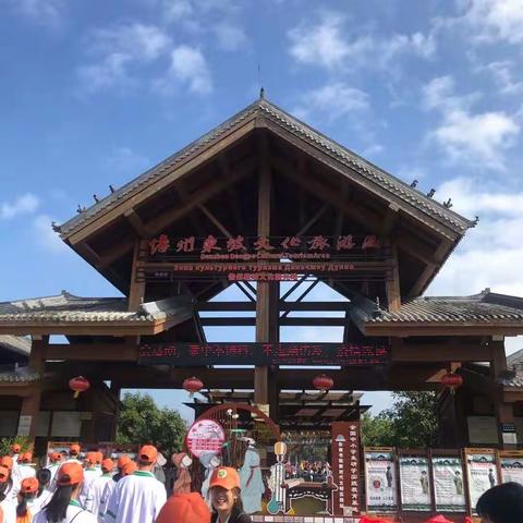 儋州之旅