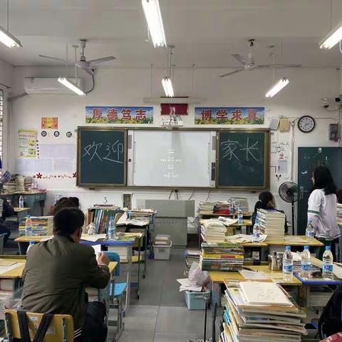 高二（9）班家长会