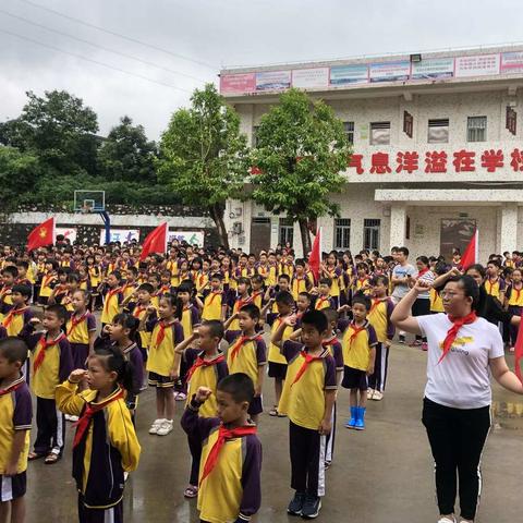 2019年联厂小学“相约新时代 争做好队员”入队仪式简讯