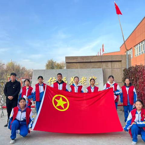 “重阳敬老暖金秋  青春温情伴夕阳”第八师一三四团第一中学团委走进进敬老院慰问活动