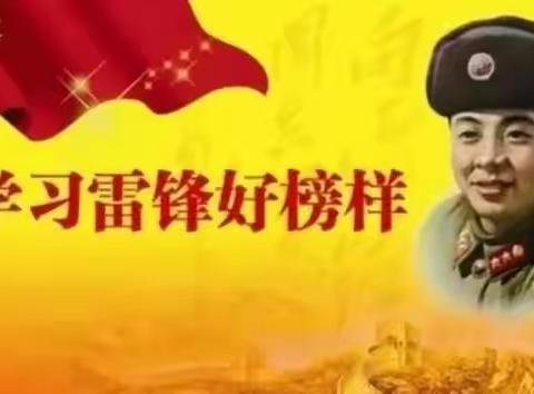 学雷锋，树新风，争做时代小雷锋 —— 记石牛江镇完全小学“学雷锋月”系列活动