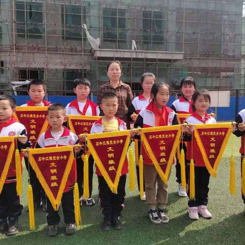 争流动红旗，创文明班级——记石牛江镇完全小学“文明班级”流动红旗评比活动