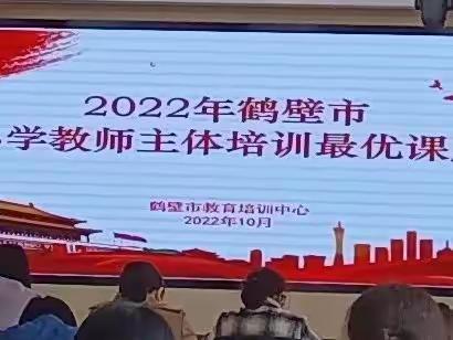 主体培训   专业引领   共促成长