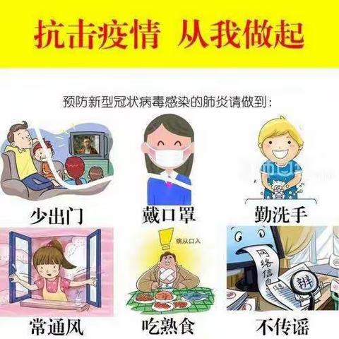 【徐寨学区幼儿园中班】“亲子居家抗疫情 家园牵手共陪伴”活动（一）