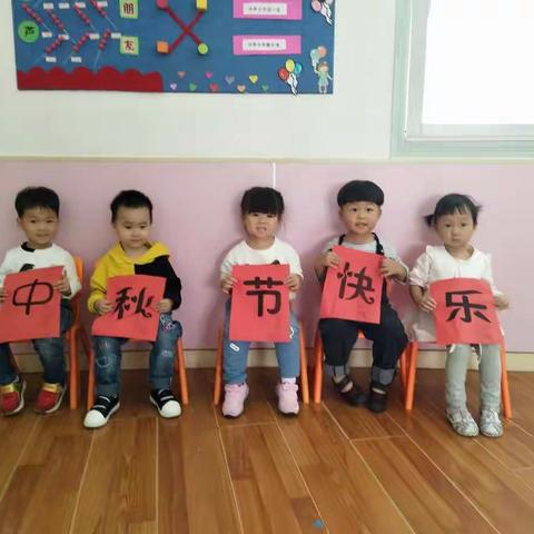 小小一班庆“国庆”迎“中秋”主题活动