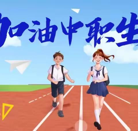 “以匠心，致未来”——会理职校计算机应用专业欢迎你