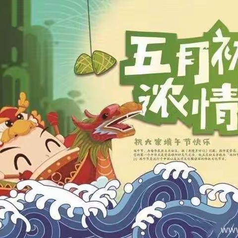 🎈祝大家端午快乐🎉