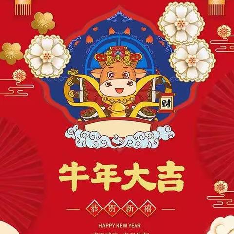 一鸣悦景康城幼儿园小小一班庆元旦贺新年