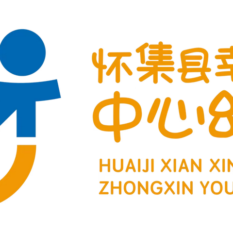 语言活动《跳跃吧小袋鼠》——幸福街道中心幼儿园