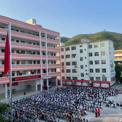 党建引领 品质教育｜情系教师节 慰问暖人心——宾州三中2022年教师节慰问活动