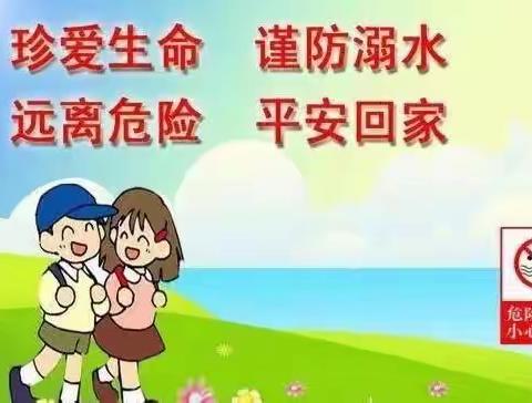 崔庄小学防溺水安全知识宣传家访篇