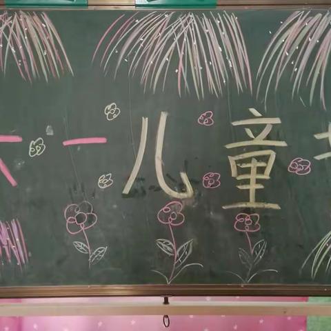 雅馨幼儿园 “六一”儿童节分享会😍😍💞