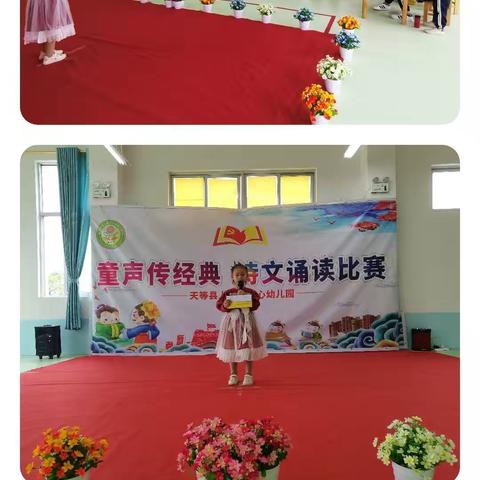 童声传经典，诗文诵读比赛——上映乡中心幼儿园诗文诵读比赛