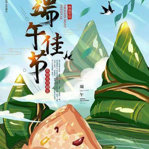 《浓情端午、粽享欢乐》——上映乡中心幼儿园端午节活动美篇