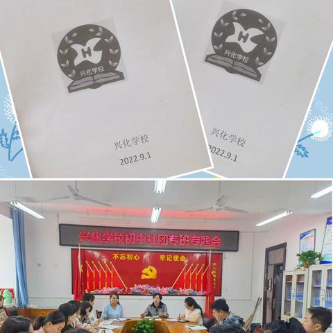 课后服务结硕果，校园生活添风采，-----兴化学校九月份课后服务成果展示纪实