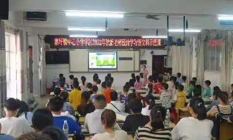 示范引领，跟岗助力——寨圩镇中心小学学区2022年秋新老师跟岗学习示范课观摩