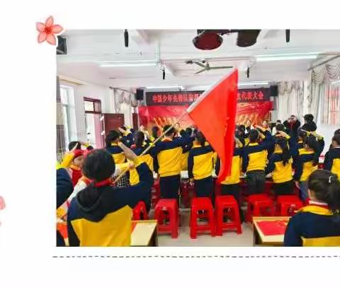 【少代会】中国少年先锋队寨圩镇中心小学第三次代表大会