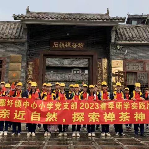 【研学旅行】研学促成长，美育在路上