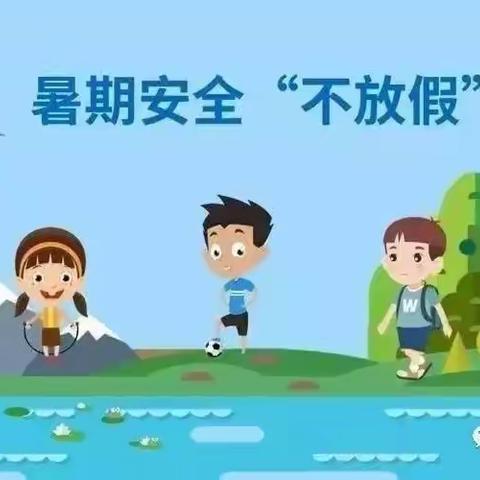 安全记心中，平安不放假——五里办郝堂小学安全教育记录