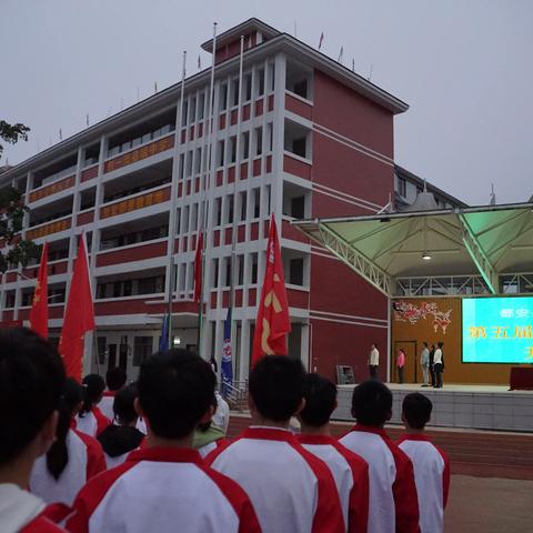 运动无处不在  校园无限精彩，——都安县初级中学第五届学生运动会掠影