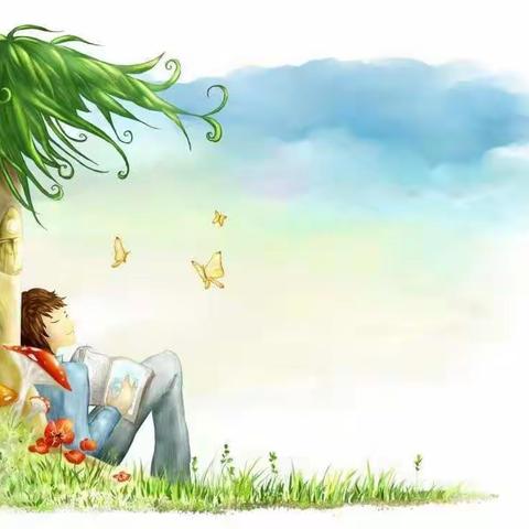 最是书香意绵长