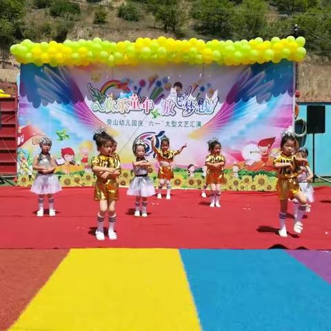 甘泉县劳山幼儿园2017庆祝六一大型文艺汇演