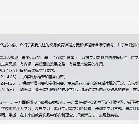 聚焦新课标，助力新课堂—乐亭县第五实验小学数学组学习新课标交流研讨纪实