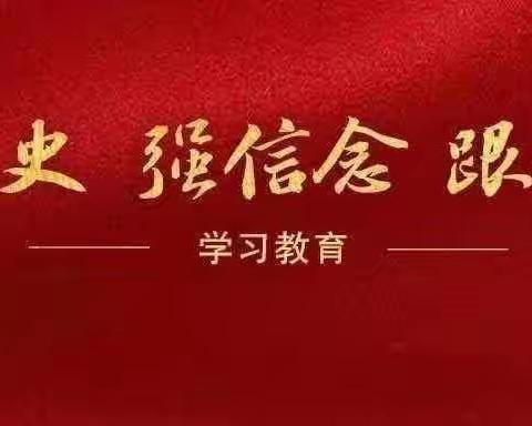 【祭英烈，学党史，强信念，跟党走】——升坊中学开展党史学习教育“缅怀革命先烈，做时代新人”主题活动