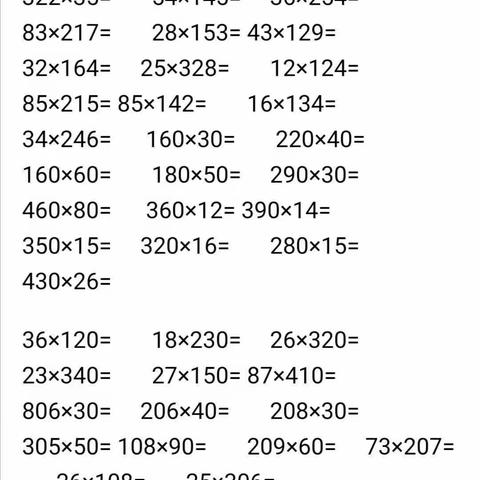 四七班数学暑假作业