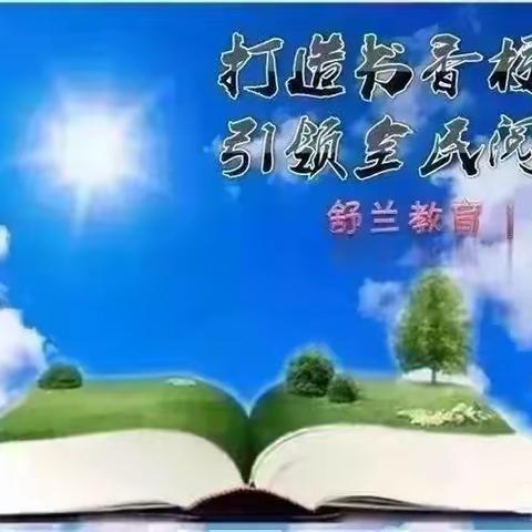 岗位大练兵 自信展风采——实验小学科学组教师岗位大练兵