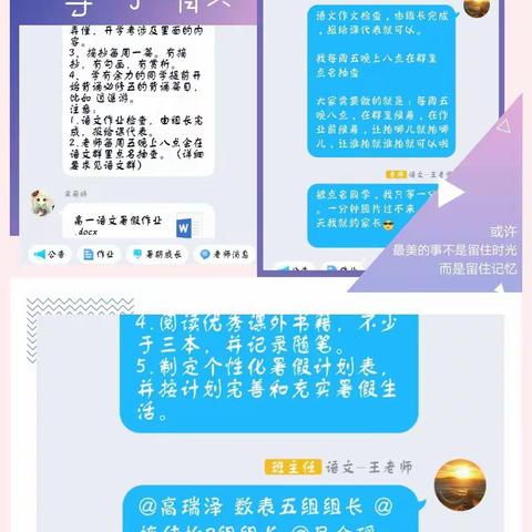 抗疫与网课相伴，自律与督促同行