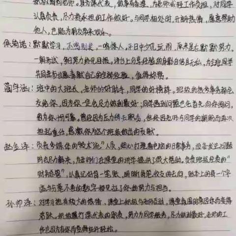 学习雷锋，致敬榜样