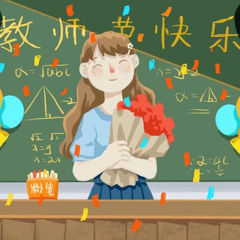 知秋九月    芳华共启——莒县第六实验小学幼儿园