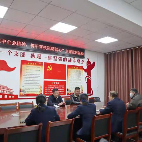 贯彻六中全会精神 携手帮扶砥砺初心——枣庄市分行机关党支部与蔡官村党支部开展共建活动