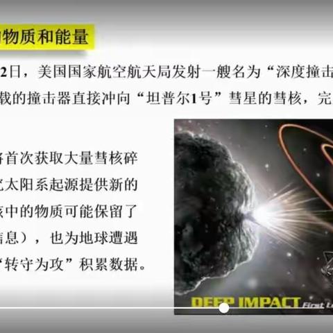 云端教研，你我同行——基教科学课改与教师专业发展的研讨学习