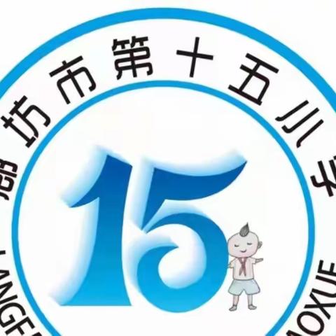 蒙德里安——廊坊市第十五小学一年级美术线上课（十）