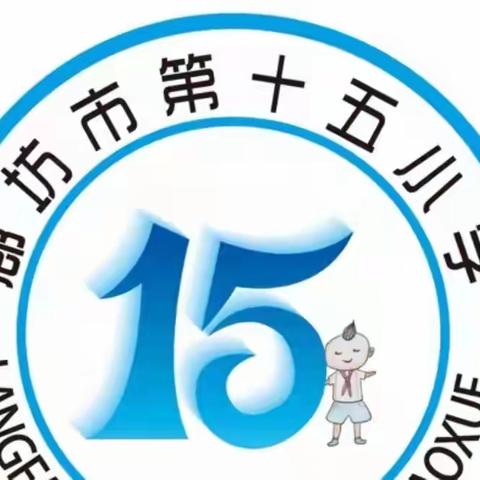 吴冠中的抽象艺术——廊坊市第十五小学一年级美术线上课（十五）