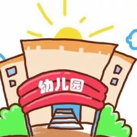 快乐时光  遇见美好 ——潍坊市机关幼儿园华府分园小一班