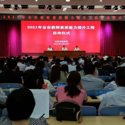 思政培训赋能，培根育人铸魂——日照市思政课一体化建设培训