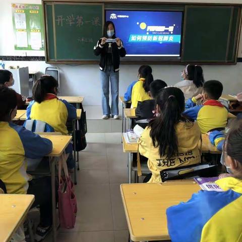 四道湾子中心小学“开学第一课”主题班会活动