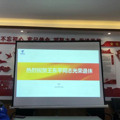 云岩区分公司开展退休欢送会