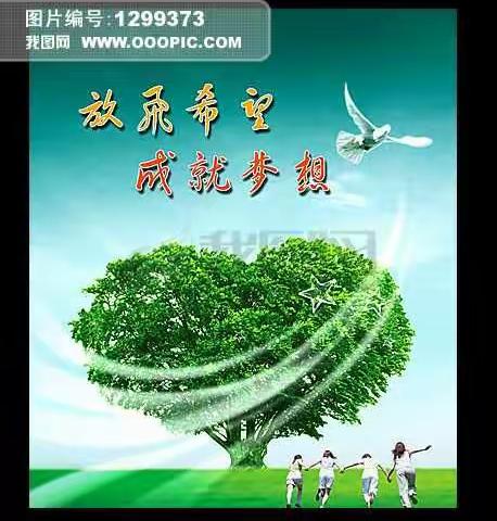 因为爱我们才相聚在这里