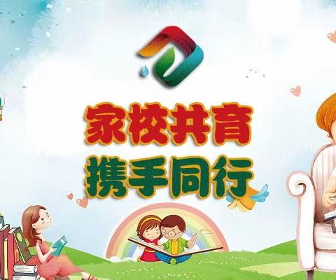 【贯彻二十大 教育在行动】家校共育，携手同行 ——上凌时年小学家长学校开展家庭教育专题学习暨家长会