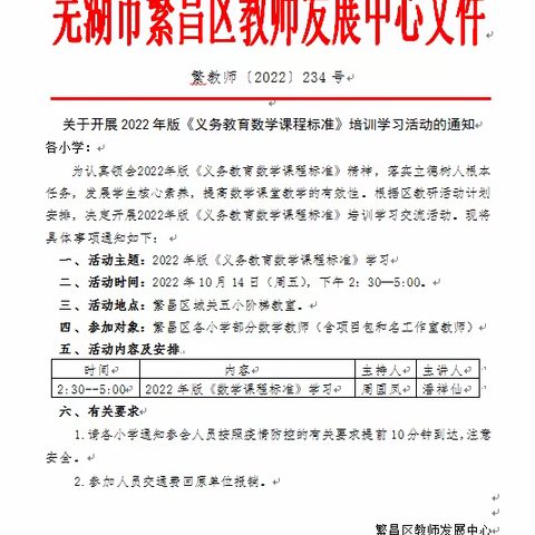 砥砺深耕新课标 躬身教学新征程